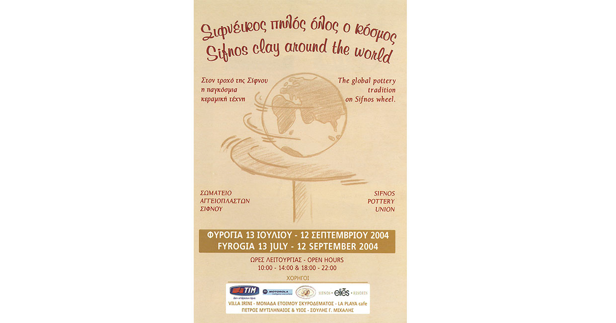 Organizing a pottery exhibition in Sifnos